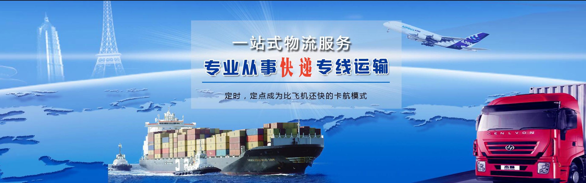 嘉陵到罗马尼亚物流公司-嘉陵至罗马尼亚物流专线-嘉陵空运到罗马尼亚-优时通物流有限公司